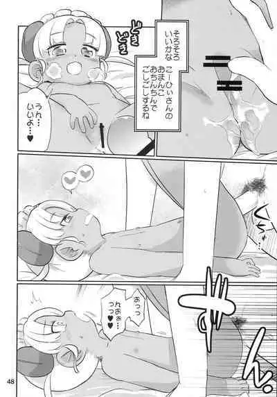 Kodomo de Challenge 4