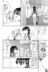 [Kurogane Kenn] Shoujo Sect 2