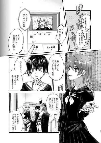 Hare nochi Arashigumo