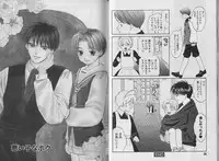 [CJ Michalski] Boku no Goshuujin-sama ~AS YOU WISH~