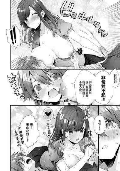 Girls Rush | 思春女子乳湧如潮