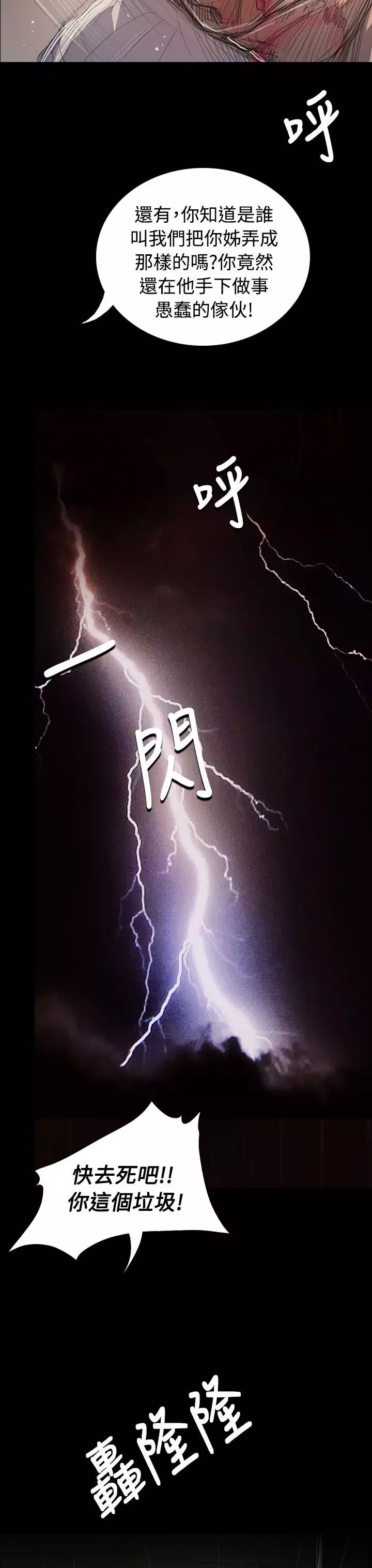 姐姐:莲 52-65+后记