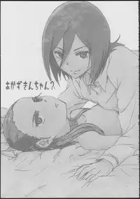 (C85) [Yukirinrin! (Yu)] Akazukin-chan? (Futari wa Precure Splash Star)