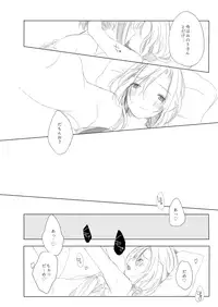 [CHOCO*POP (Koharu)] Secret mode (THE IDOLM@STER SideM) [Digital]