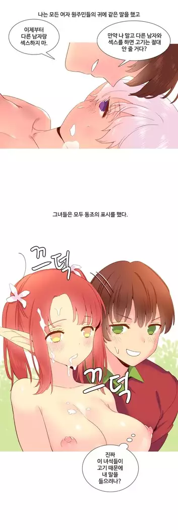 A World that I Rule Ch.1-27