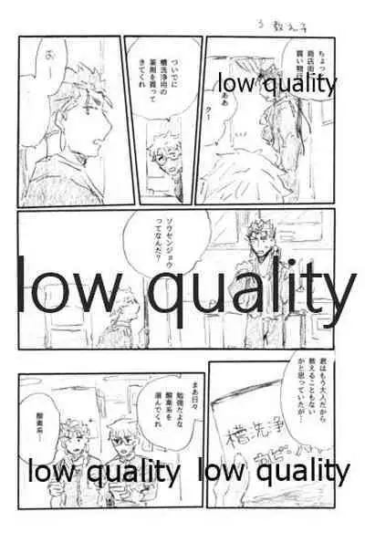 (Dai 24-ji ROOT4to5) [Karmin (Hozumi)] SECRET TRACK (Fate/Grand Order)