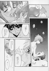 (CR30) [RYU-SEKI-DO (Nagare Hyougo)] Gekka Shoujo (Tsukihime)