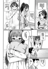 [Gengorou] Osanazuma to Issho [Chinese] [najizhimo个人汉化]