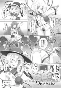 (C95) [Momo Ego (Kei Jiei)] Sanae-san ga Koishi-chan ni Moteasobareru You desu (Touhou Project)