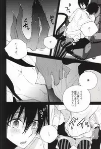 (SUPER21) [Harugane Colse (Inose)] Die Person, die Licht liebt (Ao no Exorcist)