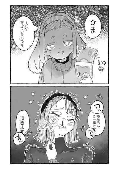 Kin ni Me ga Kurande Hidoi Me ni Acchau Onee-san