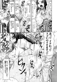 COMIC MUJIN 2006-01