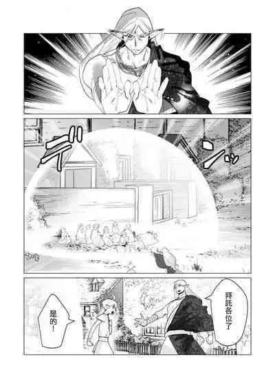 Yuusha-sama wa Houshuu ni Hitozuma wo go Kibou desu volume 4