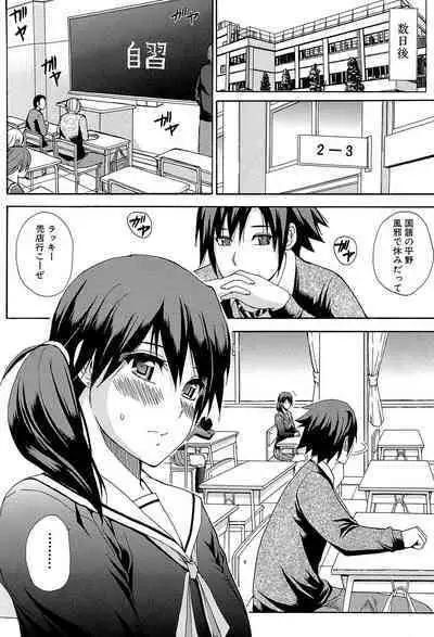 Watashi no Shitai ○○na Koto