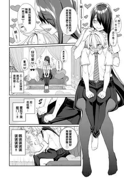 [Asamine Tel] Hebigami-san to Amon-kun (COMIC BAVEL 2021-03) [Chinese] [不够色汉化组] [Digital]