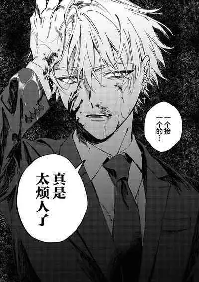 Black Sheep | 黑羊