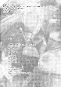 (C90) [gos to vi (Utamaro)] Sekai Seifuku Shichatte Gomennasaix! (Guilty Gear Xrd -Revelator-)