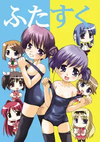 (C69) [Triple A (Mukaibi Aoi)] Futasuku (ToHeart 2) [Digital]