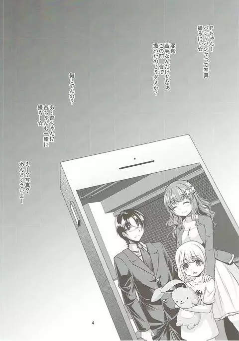 Machiuke Kirari