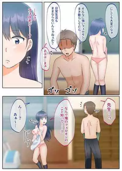 Onna no Karada ni Natta node!? Soushuuhen