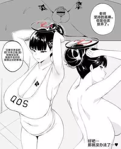 Tsukatsuki Rio x Hayase Yuuka