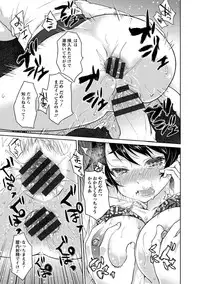 [Kaze no Gotoku!] Nureru Hitomi, Numeru Mitsu Tsubo [Digital]