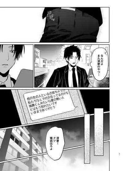 [Atarayo] Watashi no Shiranai Yukihira-kun ~Wanko-kei Toshishita Douryou no Ai ga Omosugiru~