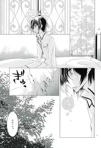 (C89) [PRLM/c (Higuchi Sakana)] Suzaku Kururugi ga Kawai Sugite (Chuuryaku) Usagi-chan ga Ookami-san ni! (CODE GEASS: Lelouch of the Rebellion)