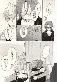 (Splash! 3) [madoromi (Narashima)] 抱いていい。 (Free!)