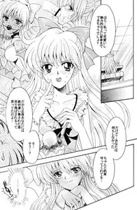 (C70) [Kotori Jimusho (Sakura Bunchou)] Boku no Kanojo wa Sailor Senshi (Bishoujo Senshi Sailor Moon)