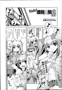 [Ohtori Ryuji] Yah! Toumei Ningen2 Ch.1-5