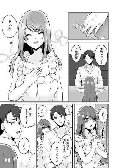 Gaman o yameta Toro kao sarashite… erebeitā ga ugoku made, naka de ikitsuzuke…