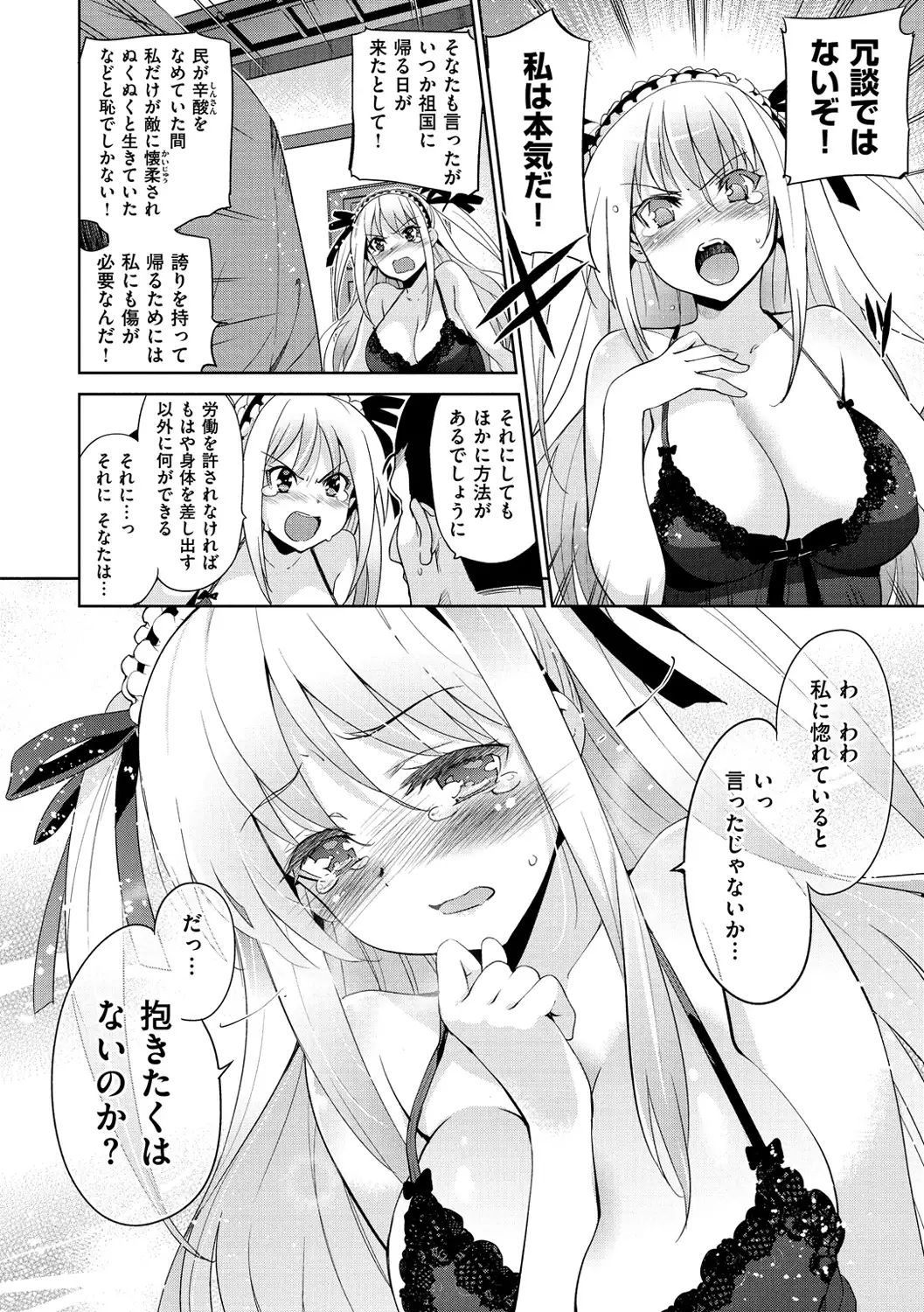 Hime-sama Otoshi - Fallen Princesses