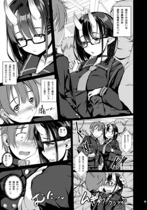 Ikenai kodemo, Suki de Ite Kuremasu ka?