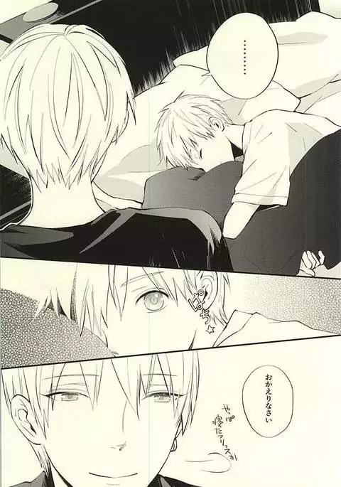 Zenbu Kimi no Sei desu yo