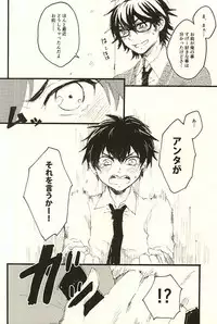 (SPARK10) [Sawamura Sanctuary (Noco)] LOOK ME! (Daiya no Ace)