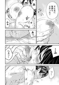 [Shikishiro Konomi] Netoraserare 2 [Digital]