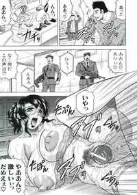 [Jamming] Kangoku Jima