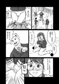 (C67) [Oldwiseman (Saizuka Mio)] Suki no Moujuu Midara no Sokubaku