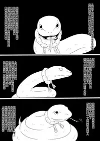 [Mikezoutei] Kami no Chinko o Motsu Shounen Zenpen [Chinese] [氪金汉化组]