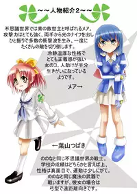 [Dende] Fushigi Sekai -Mystery World- Nonona 16 ~Ao no Kyuuseishu to Inma Shokubutsu Tsukai no Yashiki~