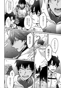 (Dai 9-ji ROOT4to5) [Yohanemu (Fukuzawa Yukine)] Saigo no Negai o Hoshi ni Shite (Fate/Grand Order)