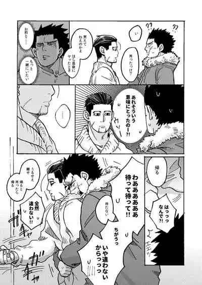 Uchi no Ogata Shirimasen ka