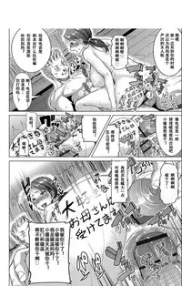 Boku no Kazoku o Sarashimasu