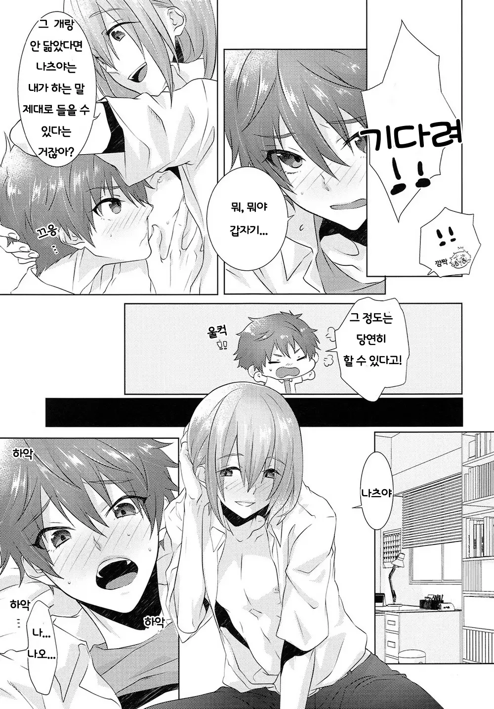 Juuyo-ji sugi no Kagerou