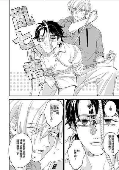 Chika Kankin H Seiyoku Zukan | 地下监禁H性欲图鉴