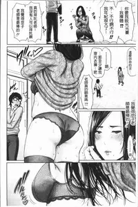 [gonza] Sensei wa Seiyoku o Osaerarenai [Chinese]