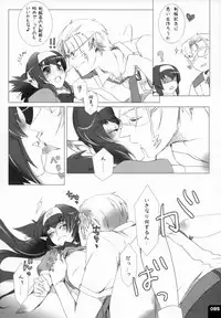 (C80) [R+birth Day (Higashi)] Miha Kura Ifu! -For adults- (Macross Frontier)