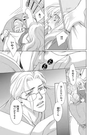 Imouto Mekake ~Onii-sama, Mou Yurushite~ <2>