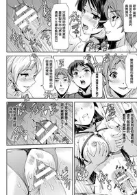 [Sukesaburou] Phantom Online Etsuraku no Genei Daihachiwa THE LAST STORY (Haiboku Otome Ecstasy Vol. 14) [Chinese] [鬼畜王漢化組] [Digital]